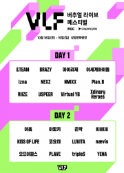 MBC VIRTUAL LIVE FESTIVAL「VLF」