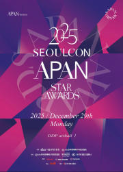 統合ドラマ授賞式「2025 SEOULCON APAN STAR AWARDS」